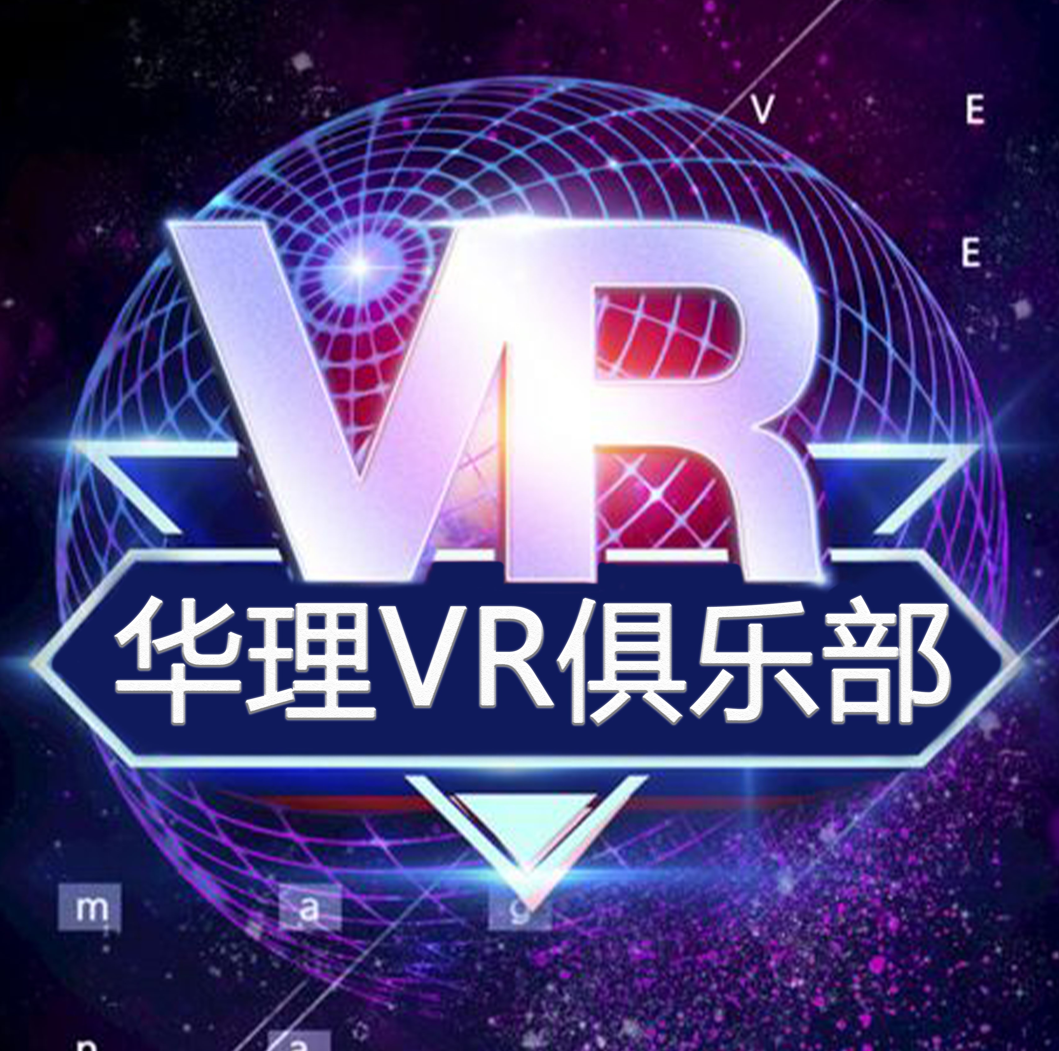 ECUSTVR